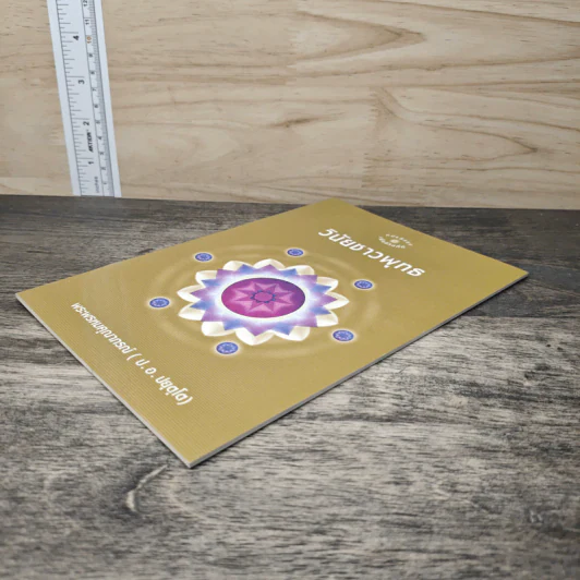 วินัยชาวพุทธ - พระพรหมคุณาภรณ์ (ป. อ. ปยุตโต) รูปที่ 3