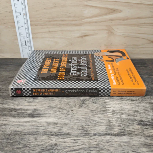 The Project Manager's Book of Checklists สูตรสำเร็จจอมโปรเจ็ค เคล็ดลับการบริหารโครงการอย่างมืออาชีพ - Richard Newton (ริชาร์ด นิวตัน), วรสรวง ดวงจินดา รูปที่ 2