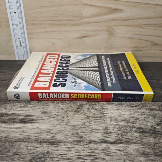 Balanced Scorecard และยุทธศาสตร์การบริหารการจัดการ ศาสตร์และศิลป์สำหรับองค์กรสมัยใหม่ - นิรมิต เทียมทัน รูปที่ 2