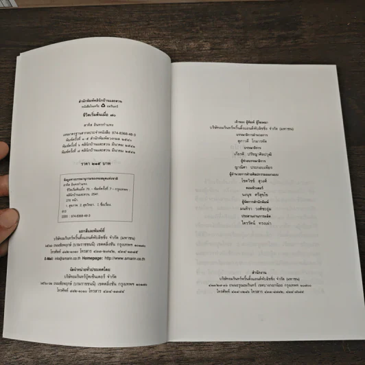 ชีวิตเริ่มต้นเมื่อ 70 - สาทิส อินทรกำแหง รูปที่ 6
