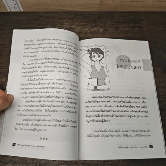 ใช้ชีวิตแบบสุขใจอยู่ห่างไกลจากความเครียด - ชนิกานต์ นุติพงษ์ รูปที่ 8