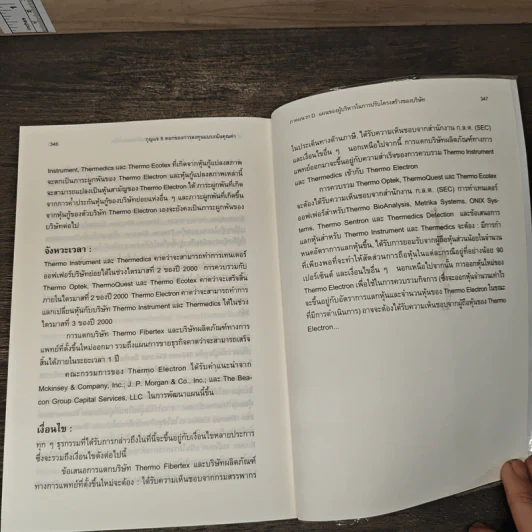 The 5 Keys to Value Investing กุญแจ 5 ดอกของการลงทุนแบบเน้นคุณค่า - J. Dennis Jean-Jacques รูปที่ 9