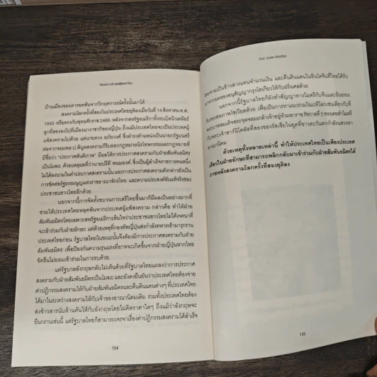 ฮิตเลอร์-นาซี บุรุษผู้คิดคว่ำโลก รูปที่ 10