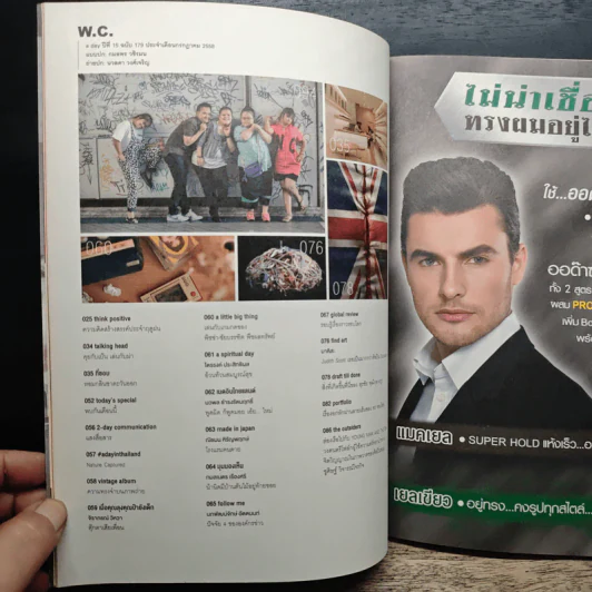 a day 179 The Down เป็นคนธรรมดามันง่ายไป รูปที่ 7