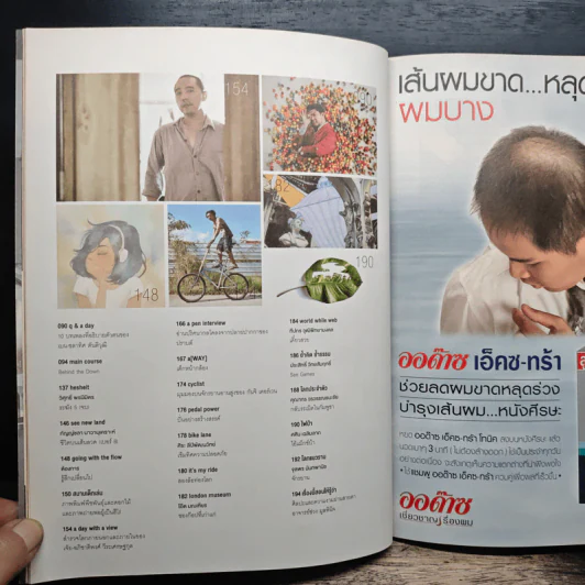 a day 179 The Down เป็นคนธรรมดามันง่ายไป รูปที่ 8