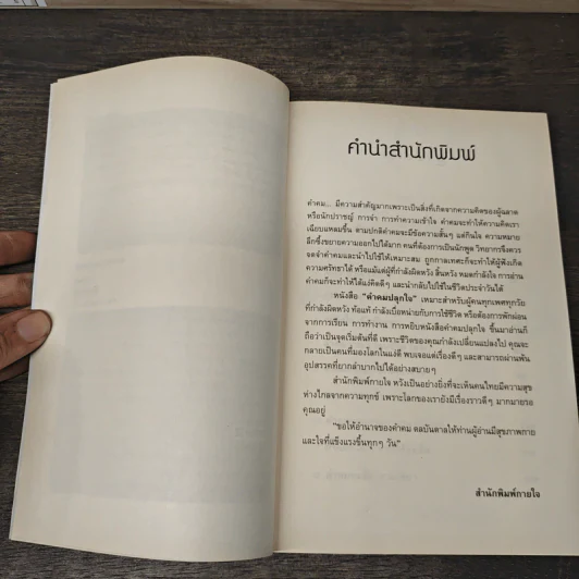 คำคมปลุกใจ ถ้อยคำที่จะสร้างพลังและรอยยิ้มให้คุณตลอดกาล - ดาววาสนา รูปที่ 7
