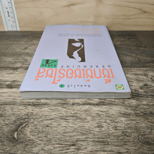 เซ็กซ์เซอร์ไซส์ Sexercise เล่ม 4 - สุรวรรณ วรวรรณ รูปที่ 4