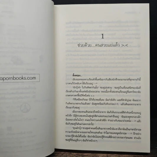 มาเฟียที่รัก - นู๋ผักบุ้ง รูปที่ 7