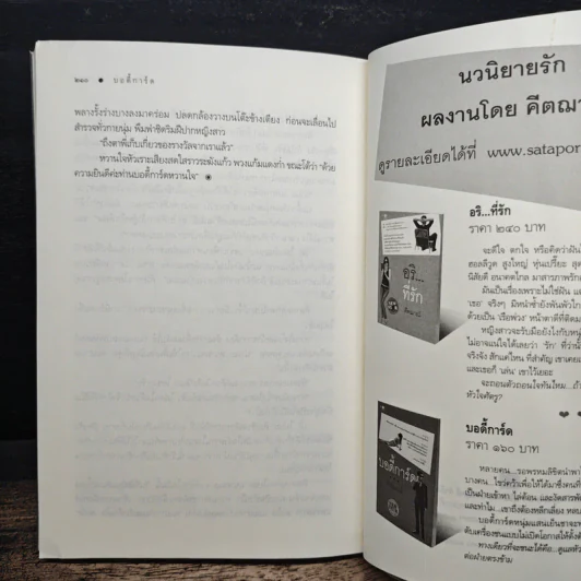 บอดี้การ์ด - คีตฌาณ์ รูปที่ 8