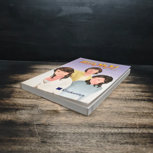 แรงเงา - นันทนา วีระชน รูปที่ 4