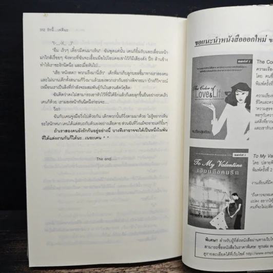 รักนี้...เท่ดีนะ - ปลาน้อยร้อยชั่ง รูปที่ 8