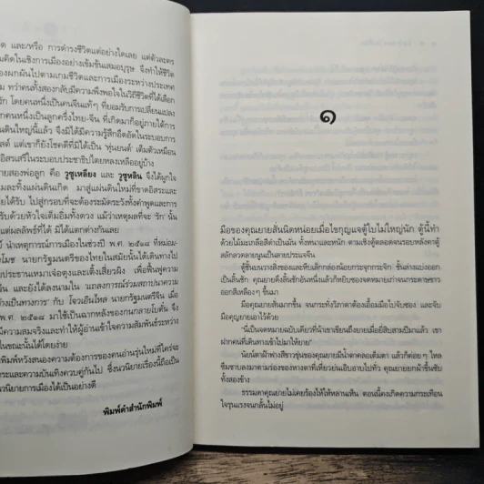 กนกลายโบตั๋น - ศรีฟ้า ลดาวัลย์ รูปที่ 7