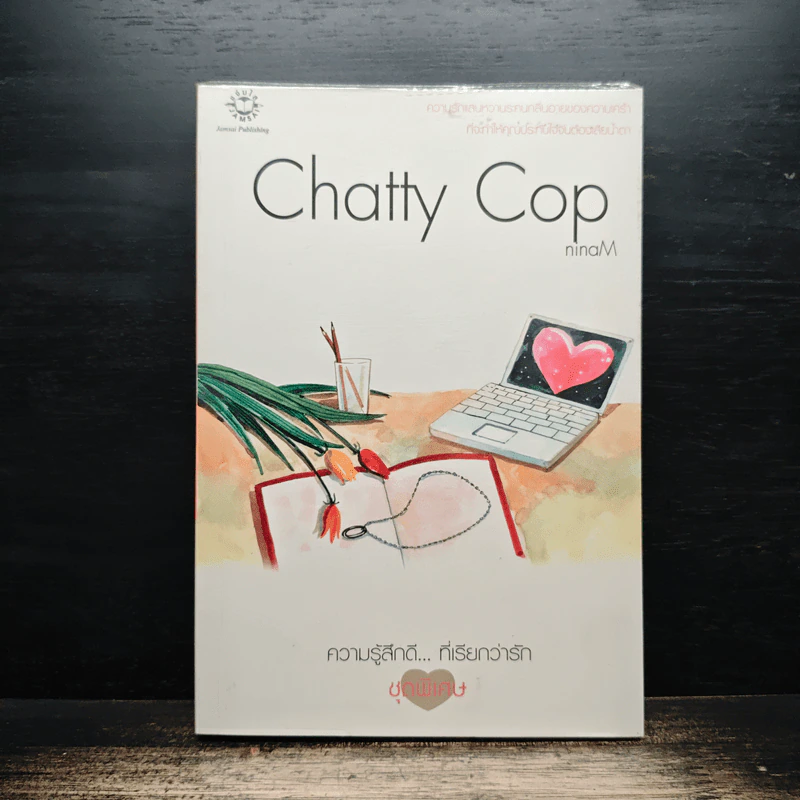 Chatty Cop - ninaM รูปที่ 1