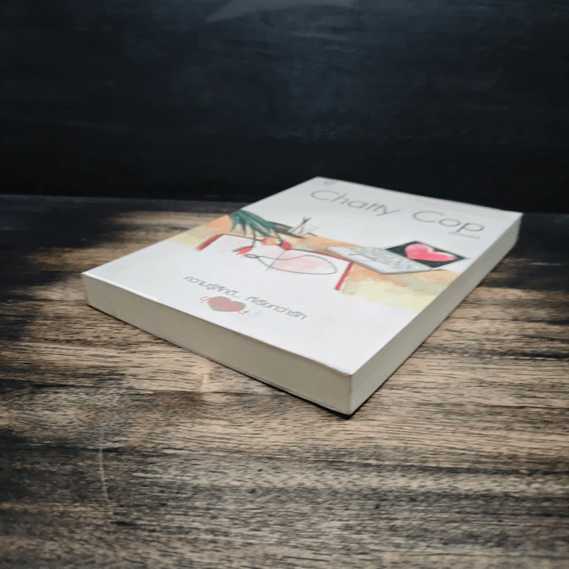 Chatty Cop - ninaM รูปที่ 4