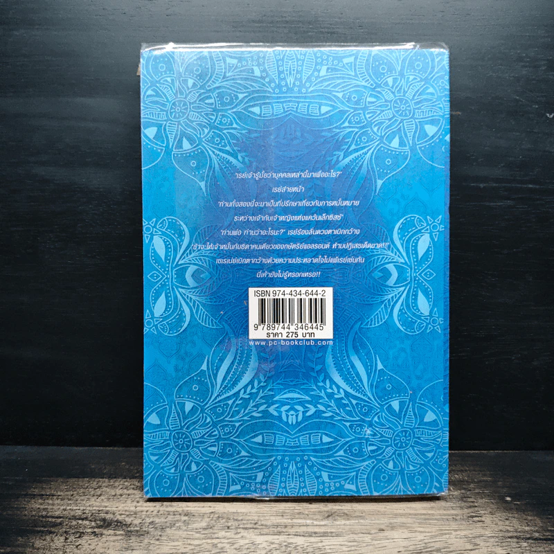 วุ่นจริง เจ้าหญิงหรือเจ้าชาย เล่ม 1 - la lune รูปที่ 2