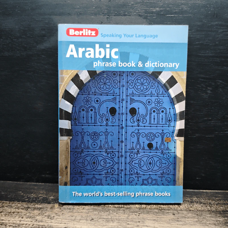 หนังสือ Arabic Phrase Book & Dictionary รูปที่ 1