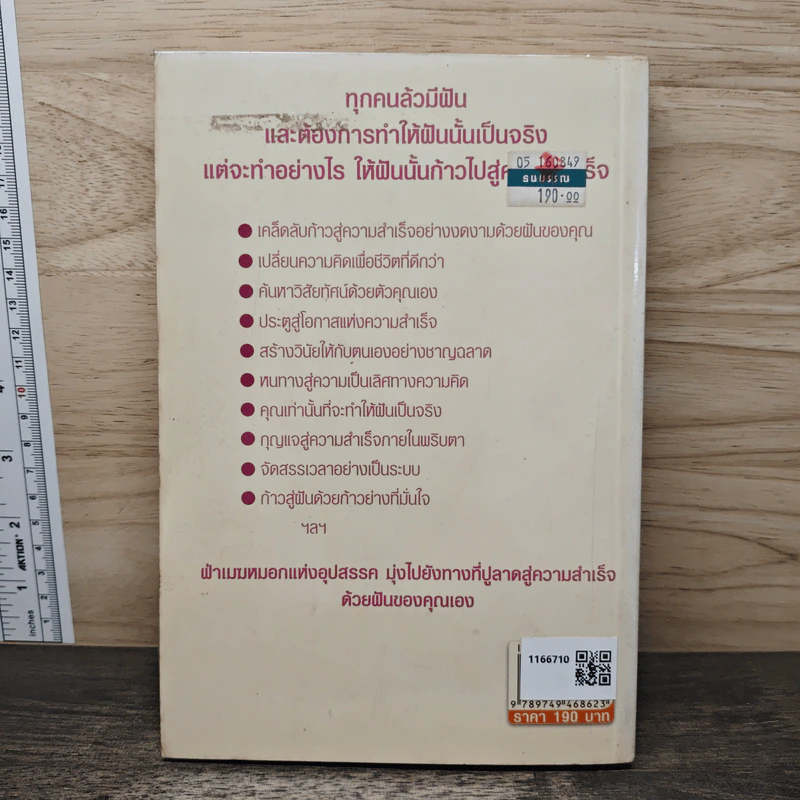 เดินตามความใฝ่ฝันอันยิ่งใหญ่ - เคียงดาว รุ่งรดิศ รูปที่ 5