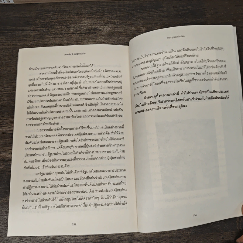 ฮิตเลอร์-นาซี บุรุษผู้คิดคว่ำโลก รูปที่ 10