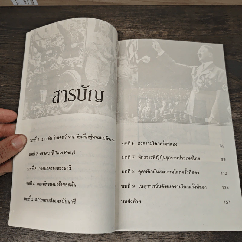 ฮิตเลอร์-นาซี บุรุษผู้คิดคว่ำโลก รูปที่ 8