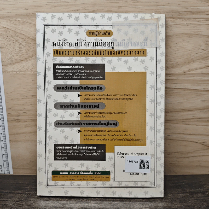 ทำอย่างไรจึงทำงานได้อย่างมีความสุขและประสพความสำเร็จ รูปที่ 5