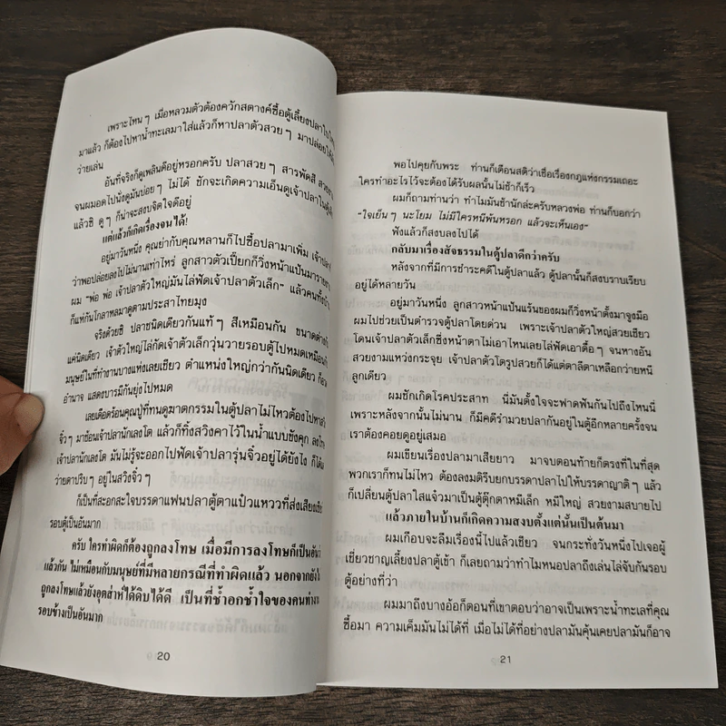 เส้นทางนักบริหาร - มานิต รัตนสุวรรณ รูปที่ 8