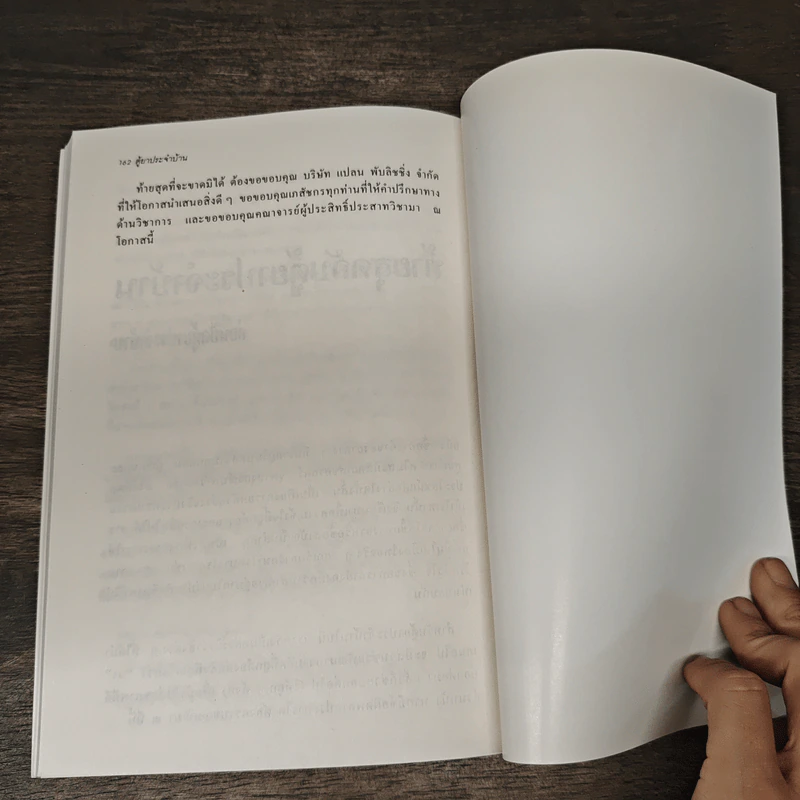 ตู้ยาประจำบ้าน - ศูนย์ยาฝ่ายวิชาการนิตยสารรักลูก รูปที่ 9