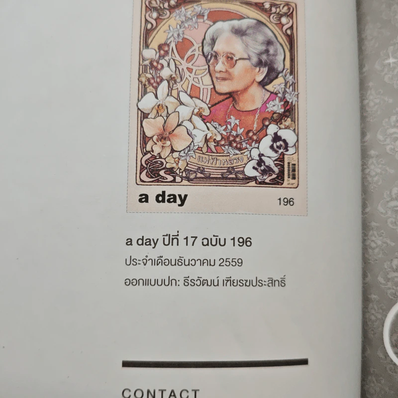 a day 196 สมเด็จย่า+ในหลวงร.9 รูปที่ 6