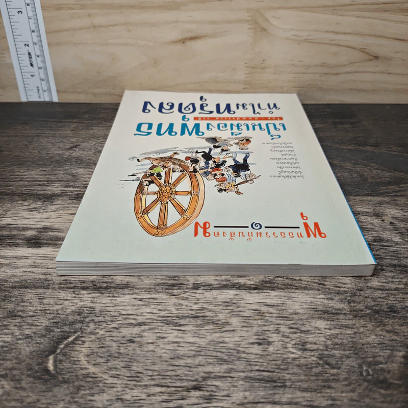 พุทธธรรมกับสังคม เล่ม 1 เป็นเมืองพุทธทำไมทรุดลง - ศ.น.พ.ประเวศ วะสี รูปที่ 4