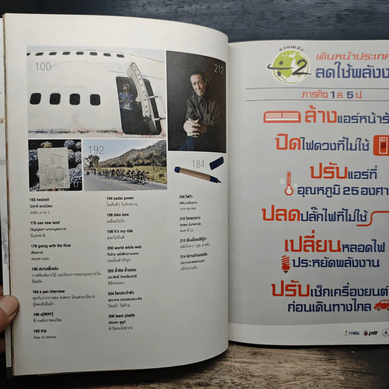 a day ปีที่ 15 ฉบับ 176 เม.ย.2558 ธงไชย แมคอินไตย์ รูปที่ 8