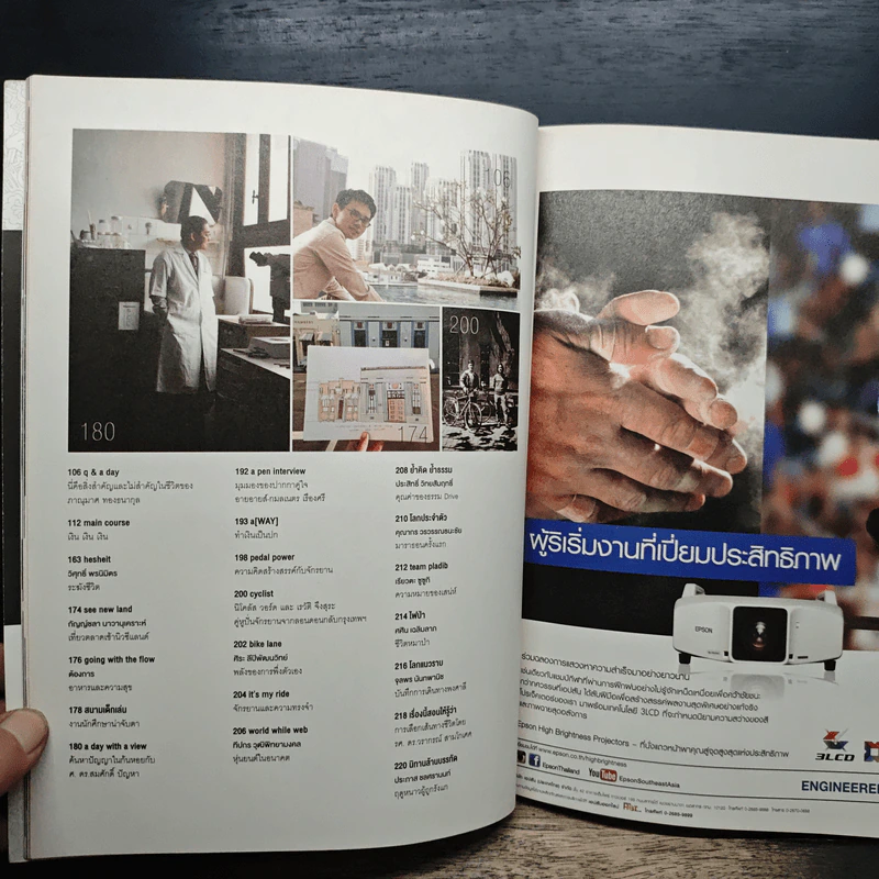 a day Volume 15 Number 175 March 2015 Money Issue รูปที่ 8