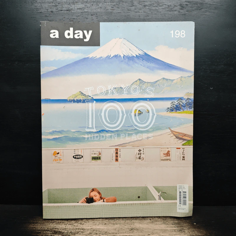a day 198 Tokyo's 100 Hidden Places รูปที่ 1