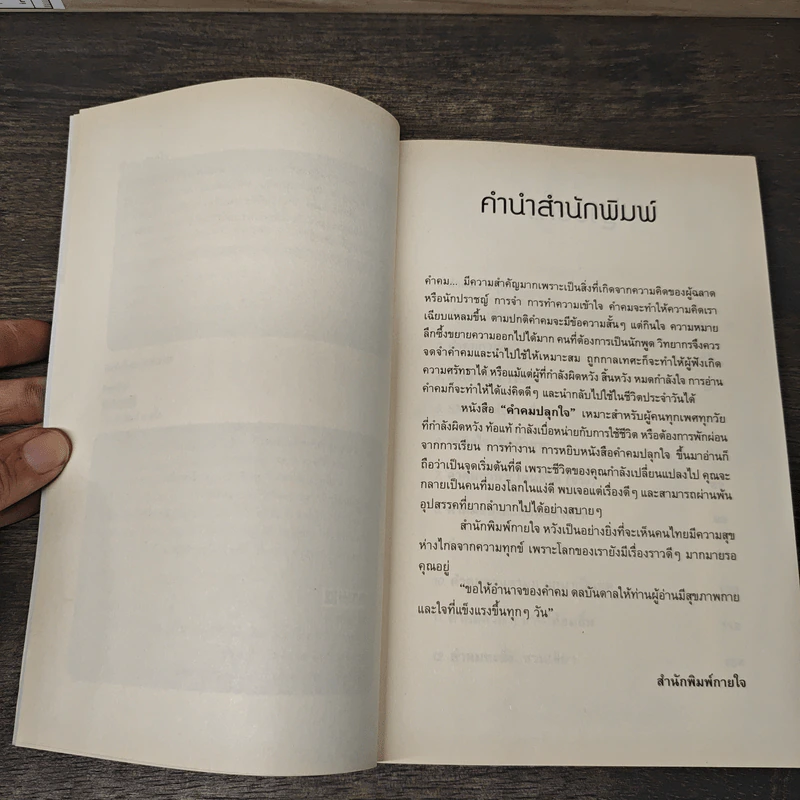 คำคมปลุกใจ ถ้อยคำที่จะสร้างพลังและรอยยิ้มให้คุณตลอดกาล - ดาววาสนา รูปที่ 7