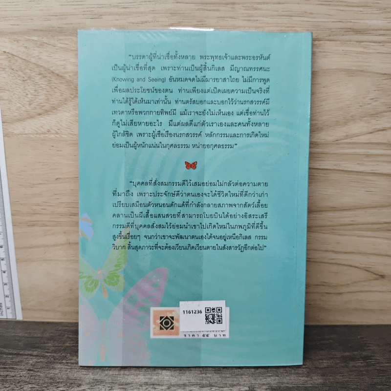สวรรค์นรกบุญบาป - วศิน อินทสระ รูปที่ 5