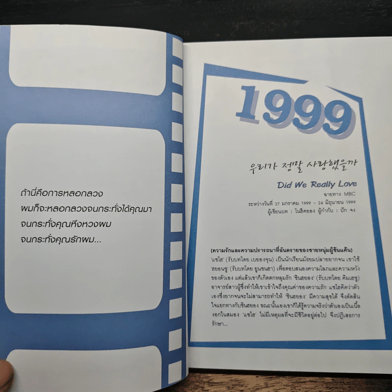 เรียงถ้อยร้อยรัก จากละครเกาหลี รวมประโยคแสนประทับใจจากละครเกาหลี 33 เรื่อง รูปที่ 8