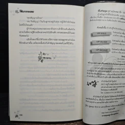 ใต้เงากามเทพ - จุฬาวดี รูปที่ 8