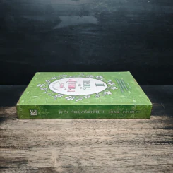 วุ่นจริง เจ้าหญิงหรือเจ้าชาย เล่ม 2 - la lune รูปที่ 3