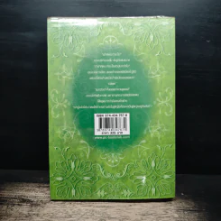 วุ่นจริง เจ้าหญิงหรือเจ้าชาย เล่ม 2 - la lune รูปที่ 2