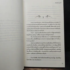 รักรสหวานน้ำตาลเปรี้ยว - เวียงแก้ว รูปที่ 7