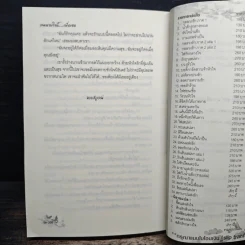ลมหายใจนี้...เพื่อเธอ - คีตะธารา รูปที่ 8