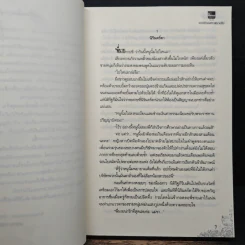 นางบำเรอทาสมาเฟีย - ณพิชญานันศ์ รูปที่ 7
