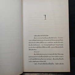 แซซ เล่ม 1 - วัสส์ รูปที่ 7