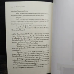 รักร้อนๆออนไลน์ - ต้นหยง รูปที่ 8