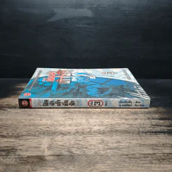 ฟันฝ่าเก้าชั้นฟ้า เล่ม 3 - อ้อเส้งเซ็ง, น.นพรัตน์ รูปที่ 3