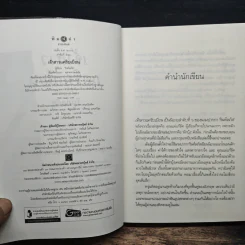 เจ้าสาวแคริบเบียน - รินท์ลภัส รูปที่ 6