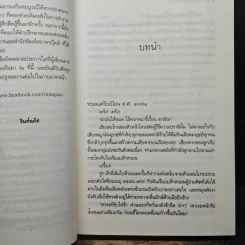 เจ้าสาวแคริบเบียน - รินท์ลภัส รูปที่ 7