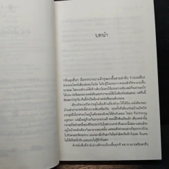 ระบำเงา - กุลธิดา รูปที่ 7