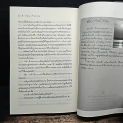 จอมนางเจ้าแผ่นดิน - อุมารตี รูปที่ 8