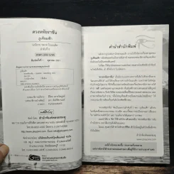 ดวงหทัยราชัน - ภูเทียมฟ้า รูปที่ 6