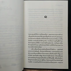 ภูผาดาว - เอื้องมณี รูปที่ 7