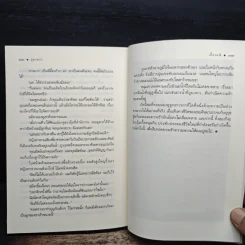 ภูผาดาว - เอื้องมณี รูปที่ 8